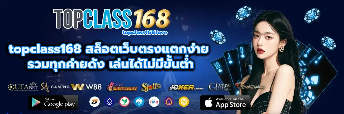 topclass168